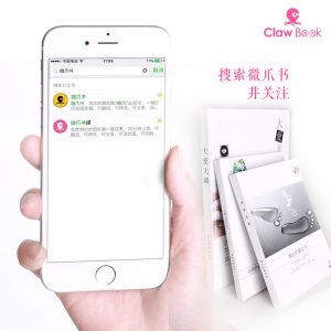微爪书·微信书,将微信朋友圈内容,智能设计、一键成书。